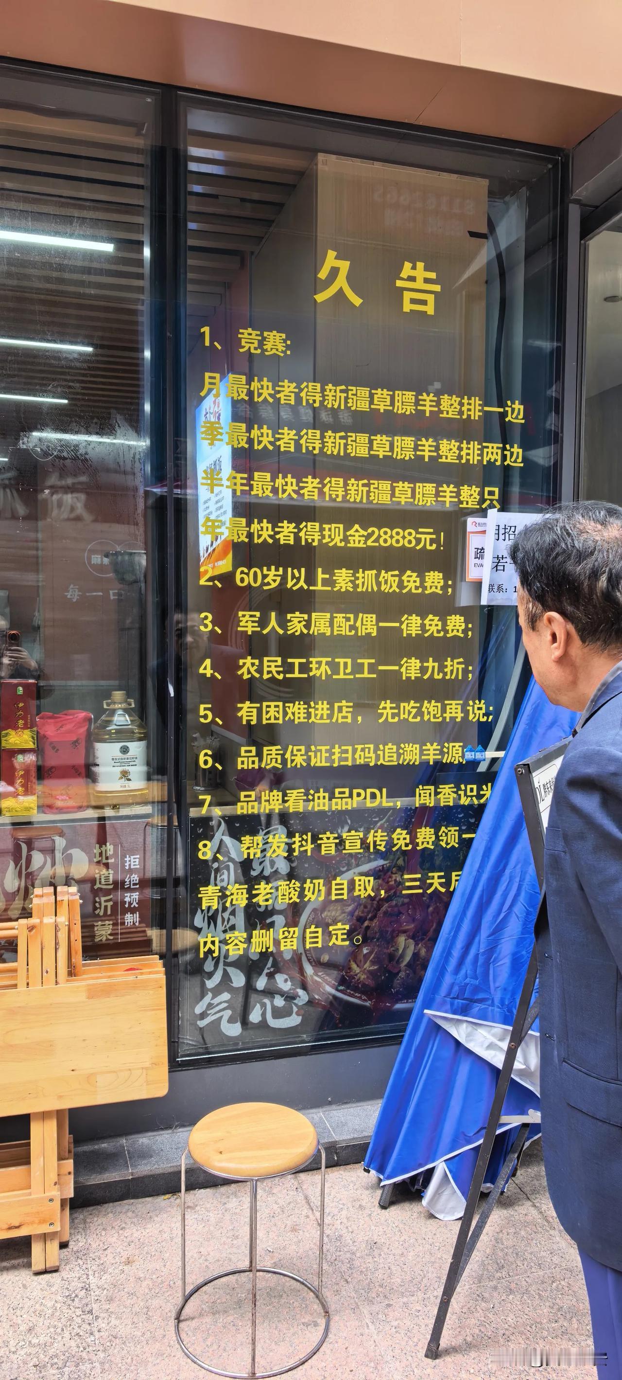 为什么西安免费吃饭的餐馆越来越多了？

在西安高新区高科尚都一处餐馆门口，看到这