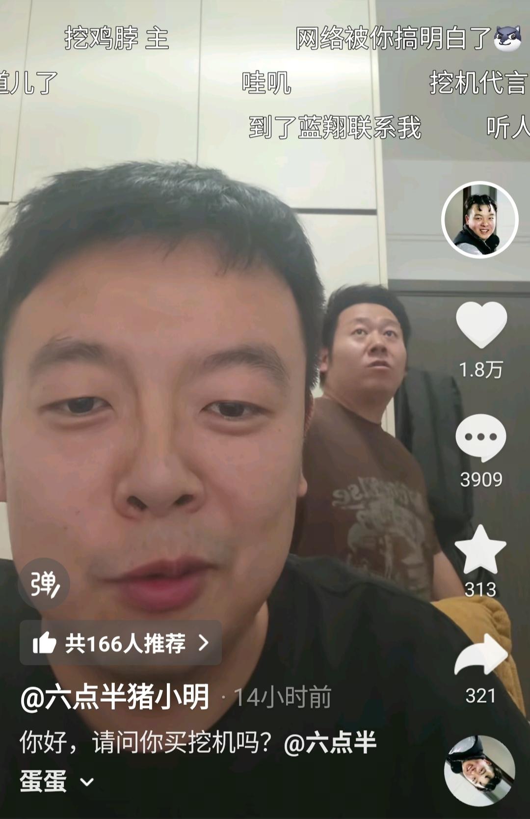 陈翔六点半猪小明、闰土、蘑菇头等主要艺人都开通了抖音账号，而且涨粉都很快，其实我