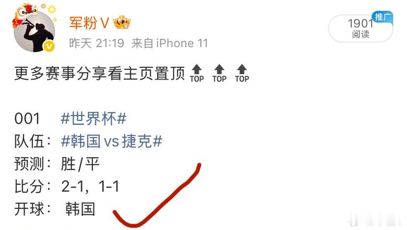 更多分享关注主页置顶🔝🔝🔝003     世界杯 队伍：加拿大vs波黑  