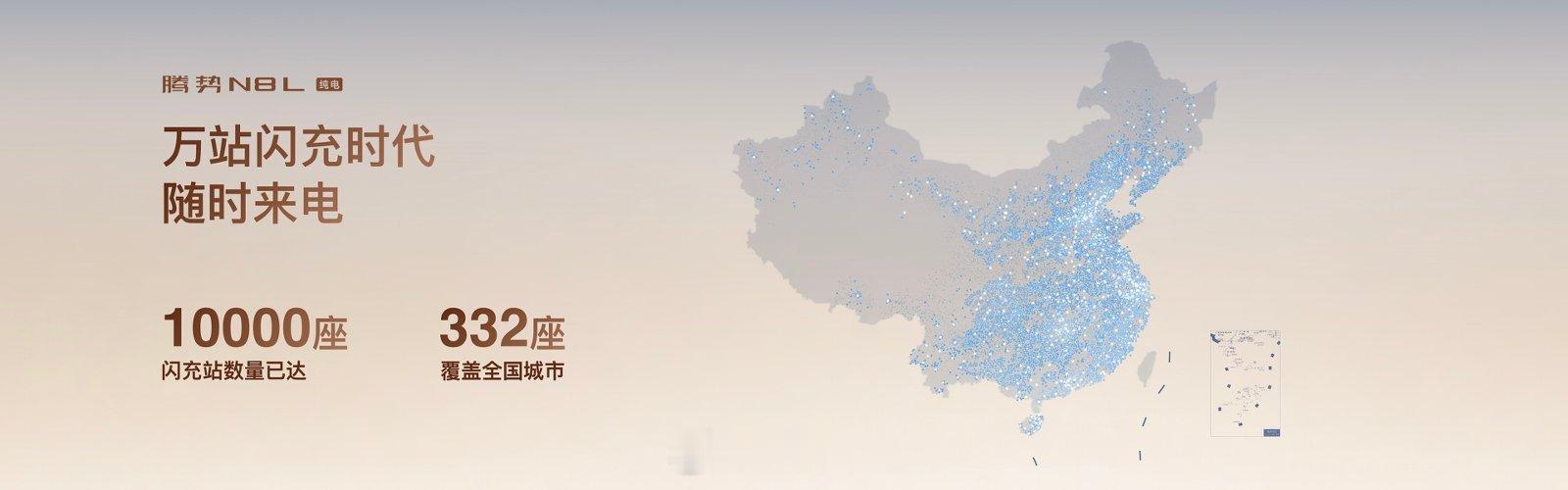 腾势 N8L 纯电上市几天了，29.98 万起。两个版本：闪充尊荣型 29.98