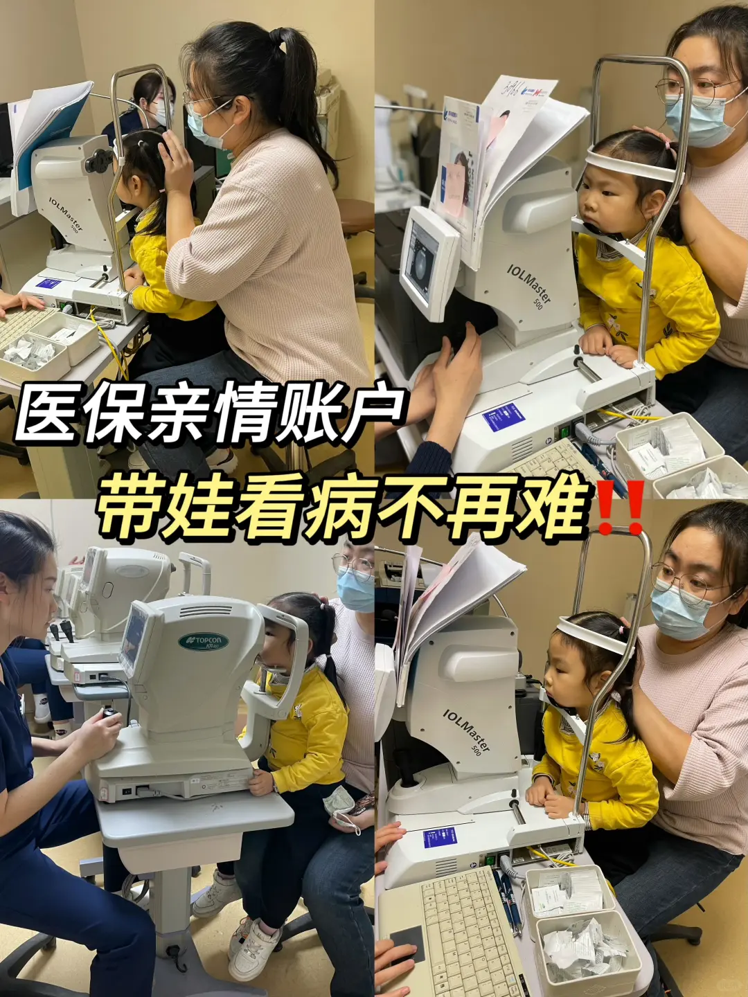 北京医保，你居然还不知道这个功能？