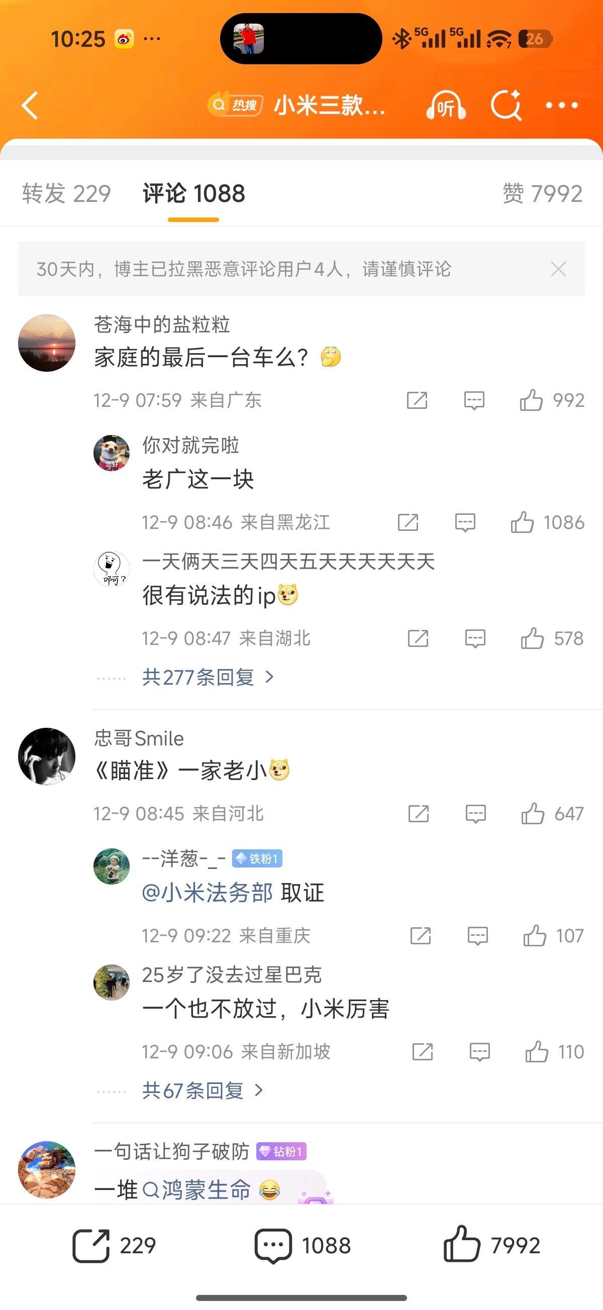 确实是三款新车，而不是改款。能不能卖好，算是小米的又一场大考。如果这三款照样爆了