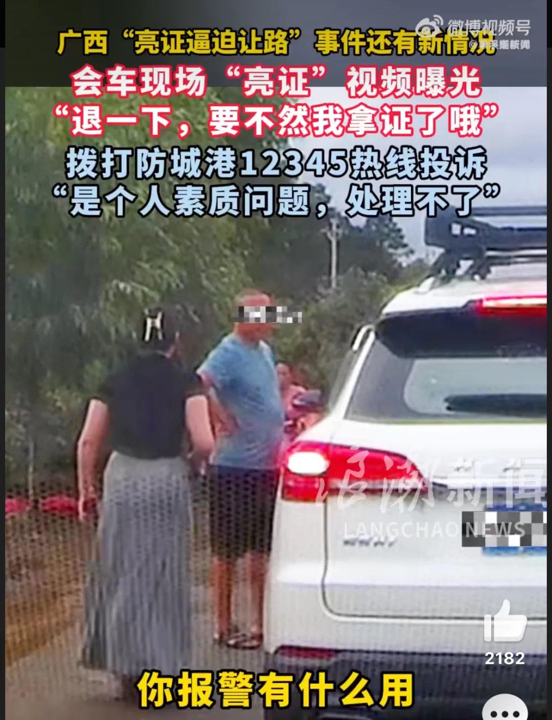 奔驰亮证姐网传是防城港公安，帽子叔叔回应不属实，属实的是什么？你倒是说啊，一个普