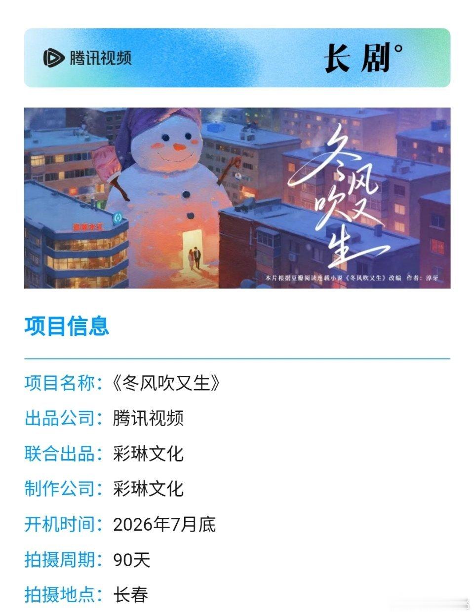 目前鹅暑期要开的现代剧《小城春色》7月中旬 王玉雯、周柯宇《爱在无尽夏》8月中旬