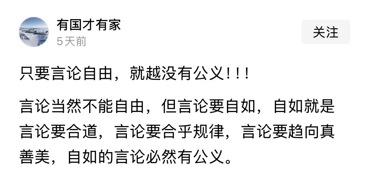 这个家伙敢公然违反宪法，宪法明确规定保障人们言论自由，言论自由是人类的一个最基本