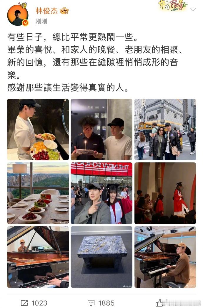 林俊杰晒和七七合照林俊杰拍的七七 晒照曝光和女友七七在毕业典礼门口的合照，一个耍