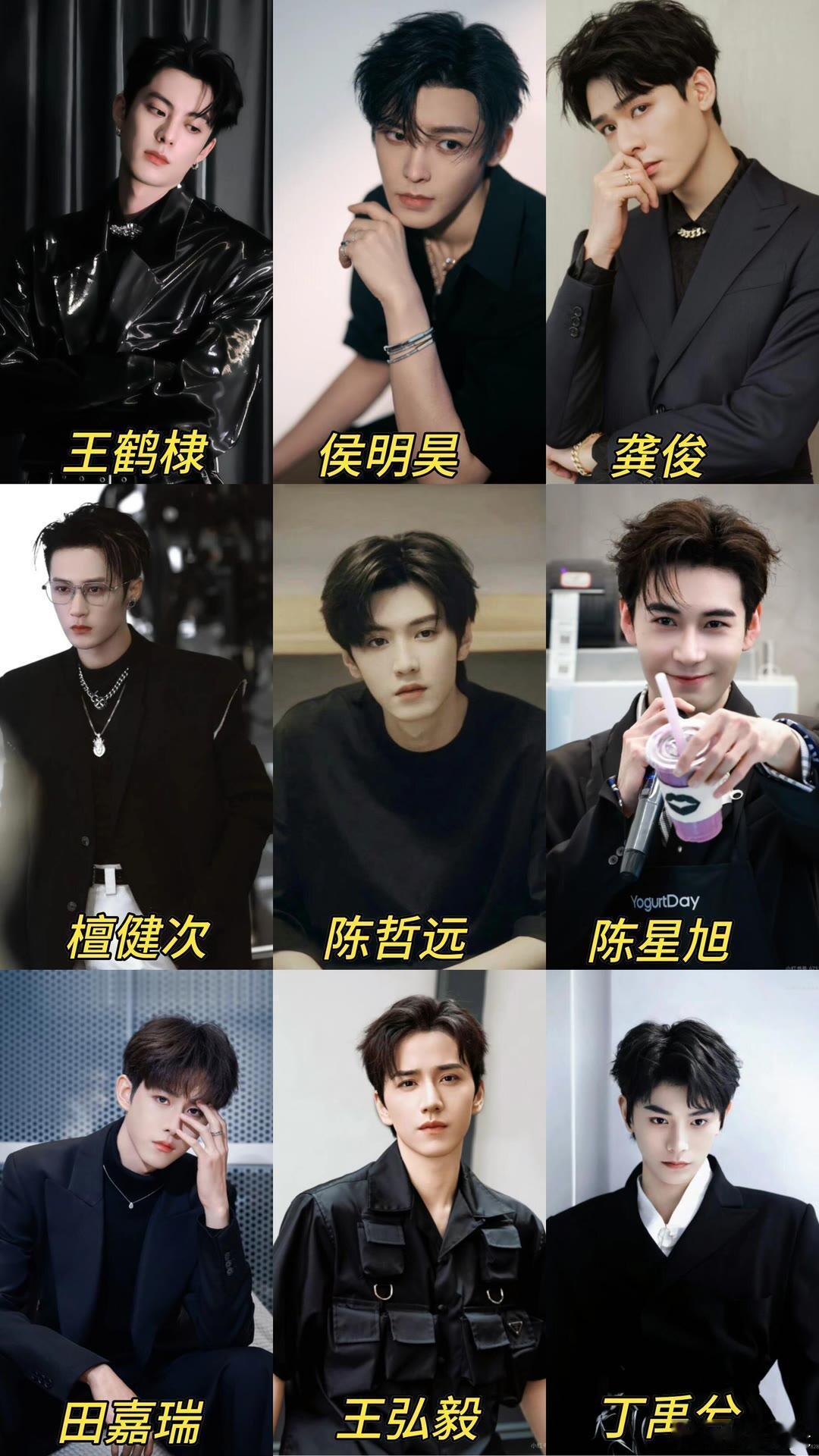 00后都在追的明星 有你喜欢的吗[举手] ​​​