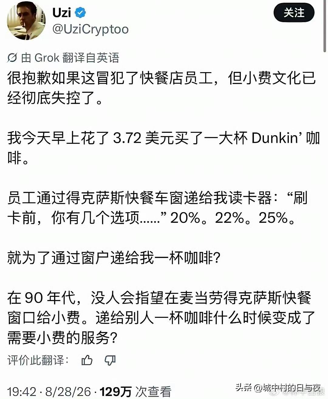 国内如果给小费，那服务员就没有基本工资了