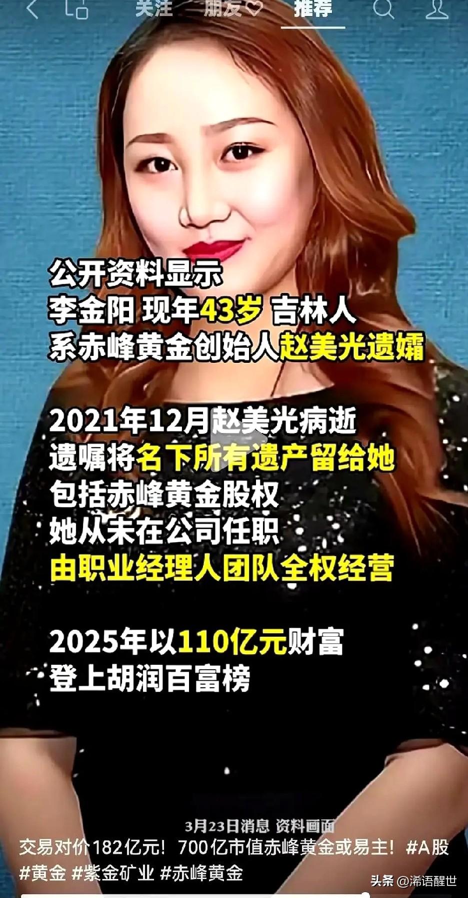 紫金矿业确实实力不俗，18位高管人均年薪近600万，收入十分可观。本以为这已是高
