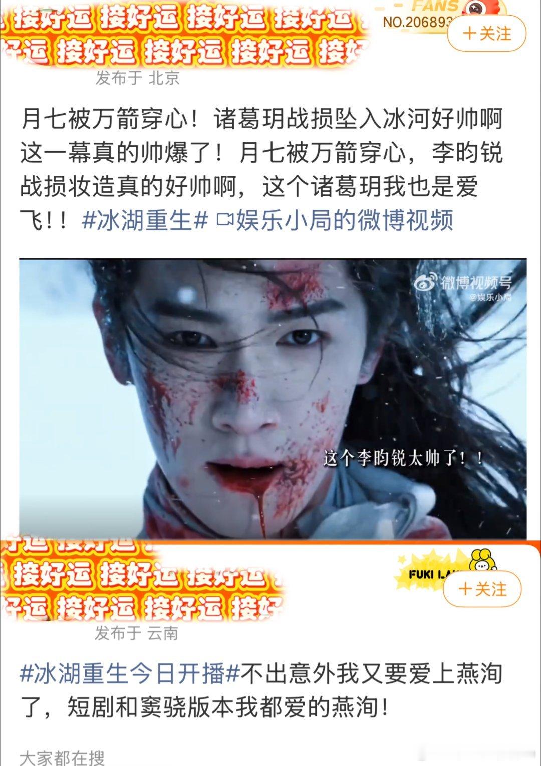 李昀锐打戏 美而狠冰湖重生冰湖重生中李昀锐饰演的诸葛玥打戏行云流水，战损场面极具