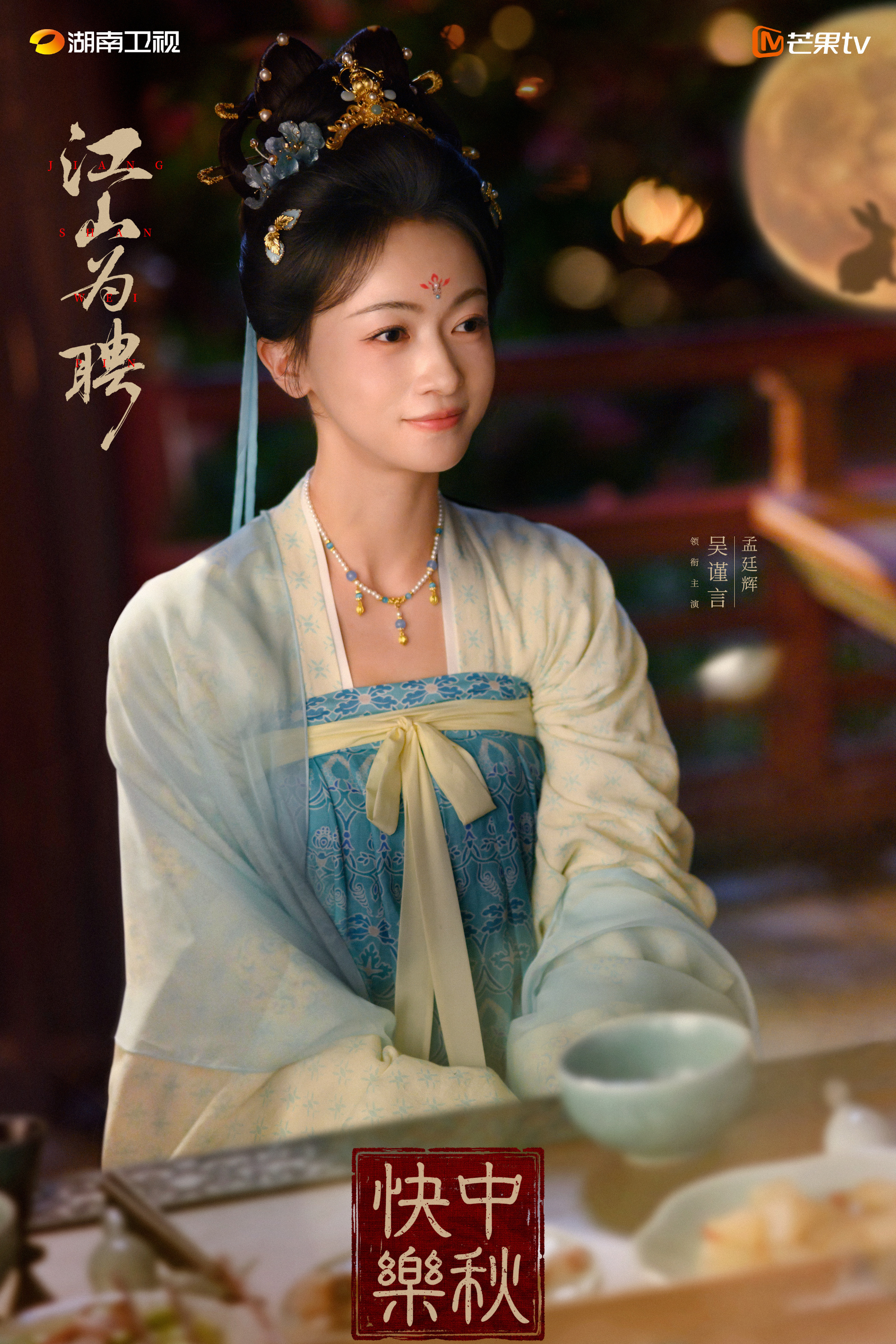 江山为聘开播招商江山为聘看点 江山为聘开播招商，江山为聘看点：市井孤女凭实绩逆袭