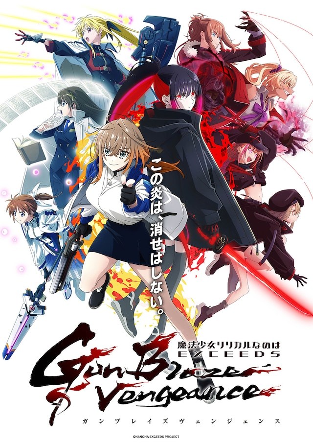 《魔法少女奈叶》系列完全新作正式视觉图公开动漫日漫
