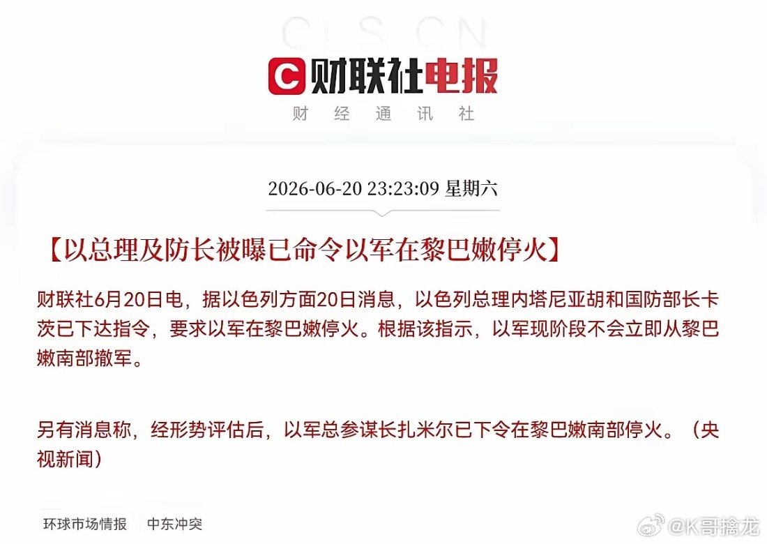 又来消息了！这会是利好消息，满仓的还有机会吃肉了…早上6点30分，我又看到了两条