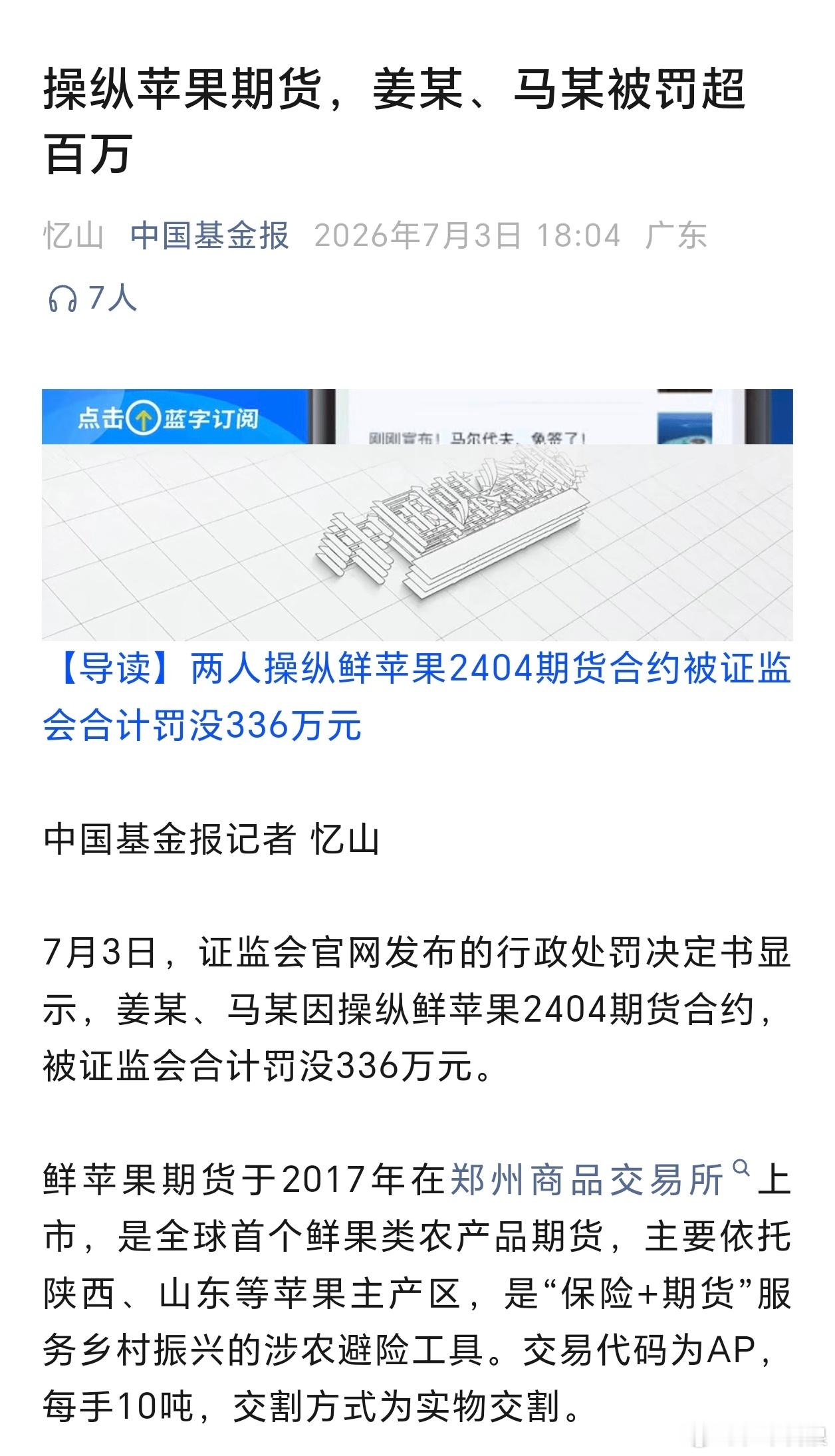 之前说过，只要被爆出过操纵的品种，都没有研究价值了，爆出来的永远是冰山一角，水里