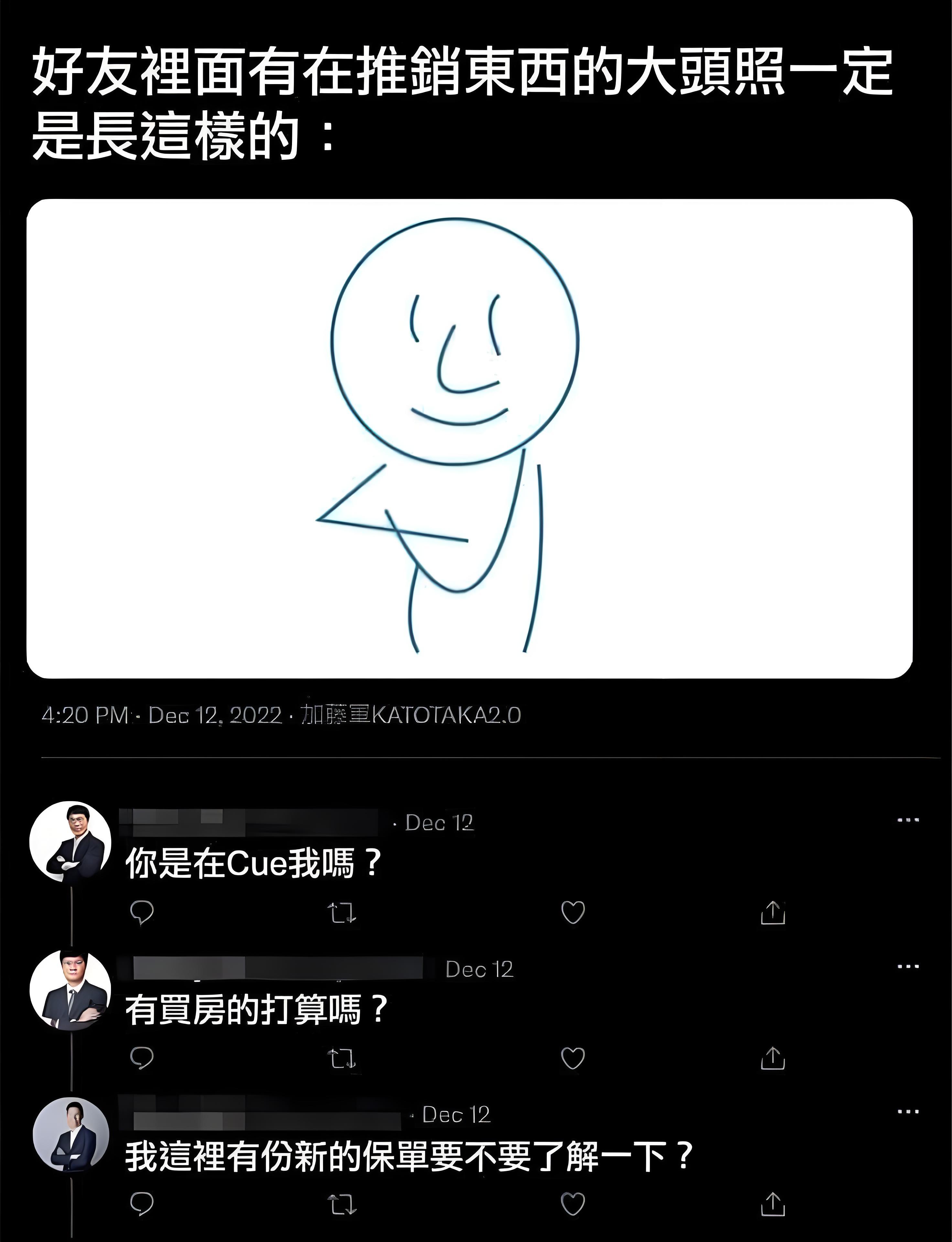 好友里面有在推销东西的头像一定是长这样的： 