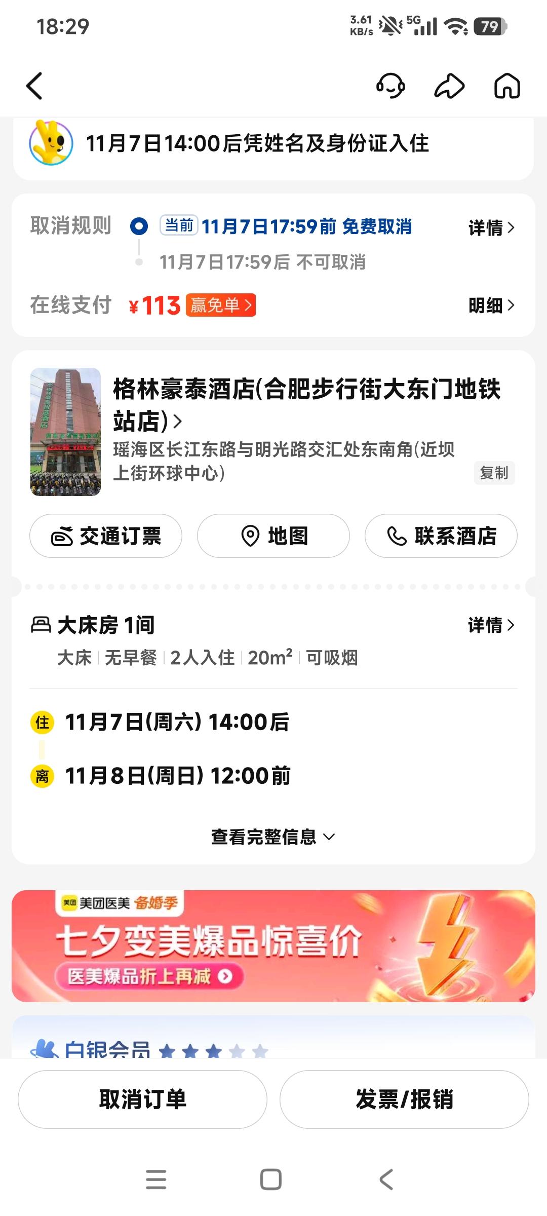 参加马拉松比赛，订酒店也是有学问。小民的做法是:
一、想参加的比赛，参考以前的起