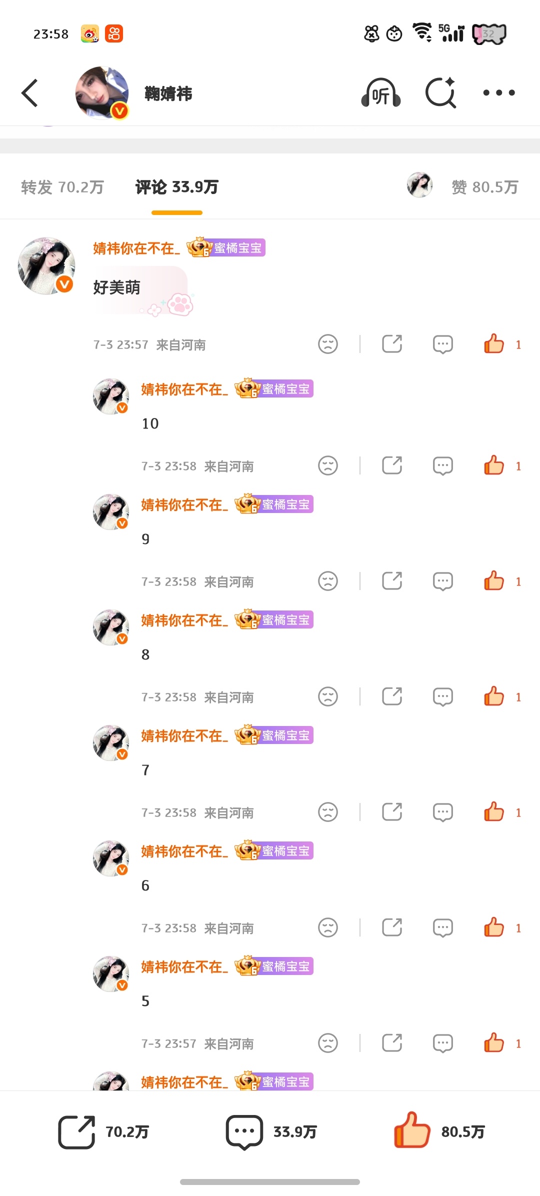 网宣✔️——来自鞠婧祎千香   jjy鞠婧祎姜黎非  千香•鞠婧祎•姜黎非客户端