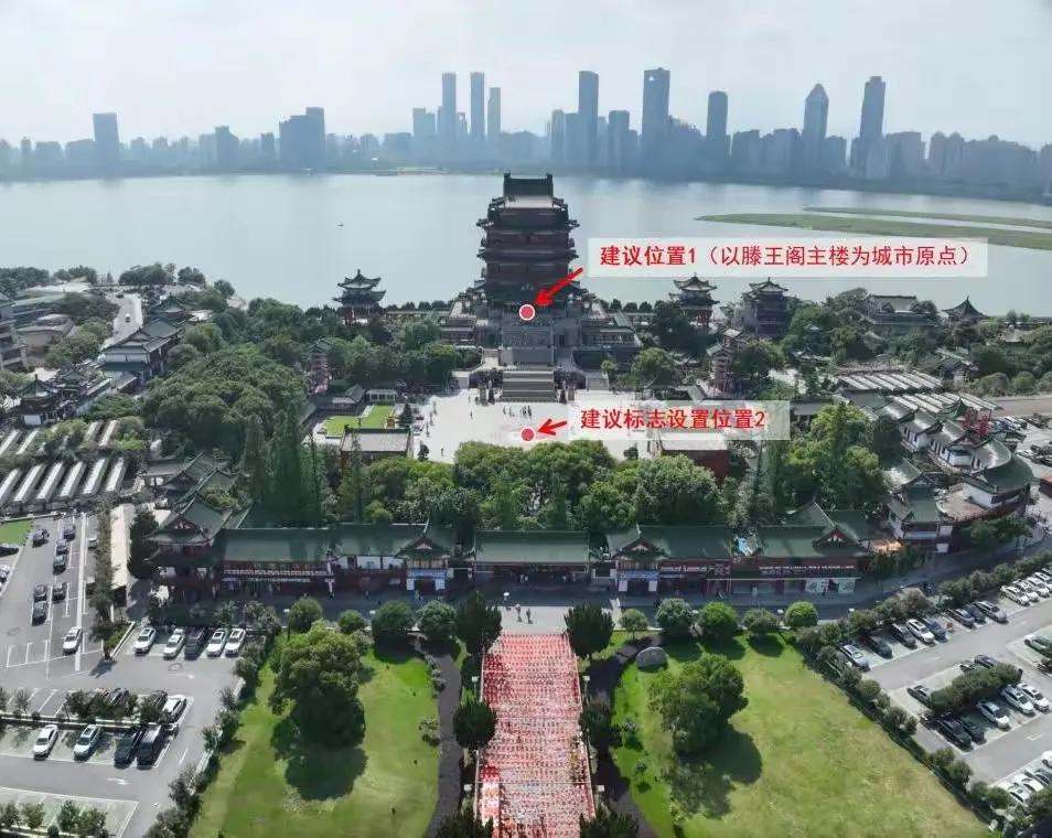 7月7日，南昌市自然资源和规划局发布了南昌城市原点设计方案征集公告，初步拟定了八