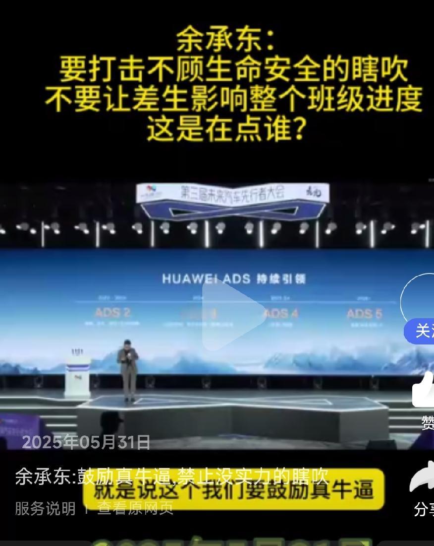 某界车，话不可以说的太满！天道好回还！

懂某帝
江某汽车
赛某斯
两天市值蒸发