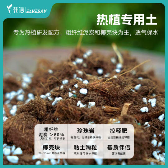 手把手教你热植土怎么配
