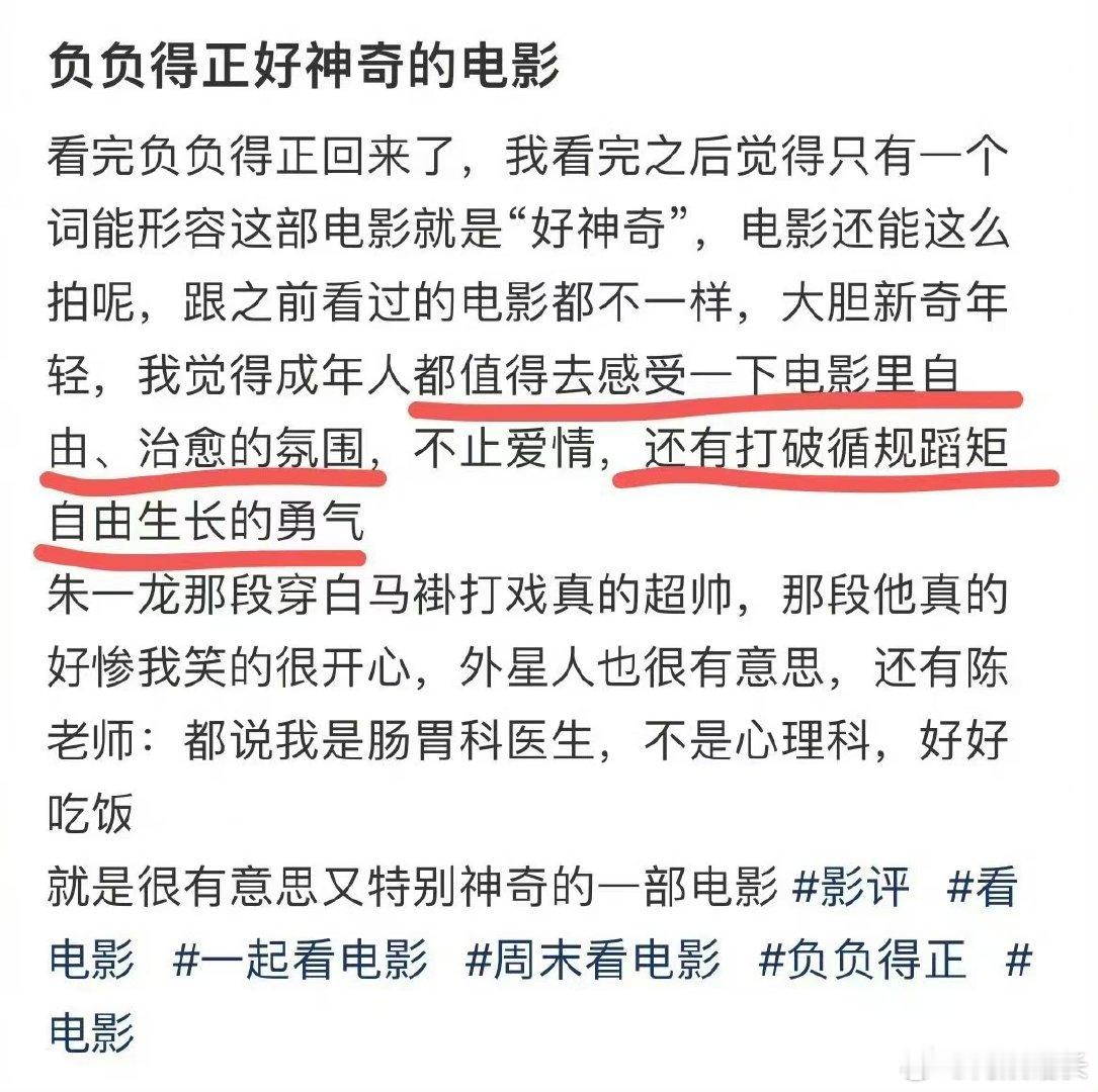 #负负得正 多我一个自由的人怎么了# 对于成年人，自由是摆脱疲惫与困扰的解药。《