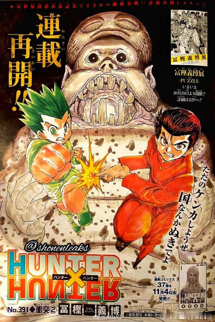 我终于从头看完了全职猎人的所有漫画(400话)~吐槽一下1. 2019年6月朋友