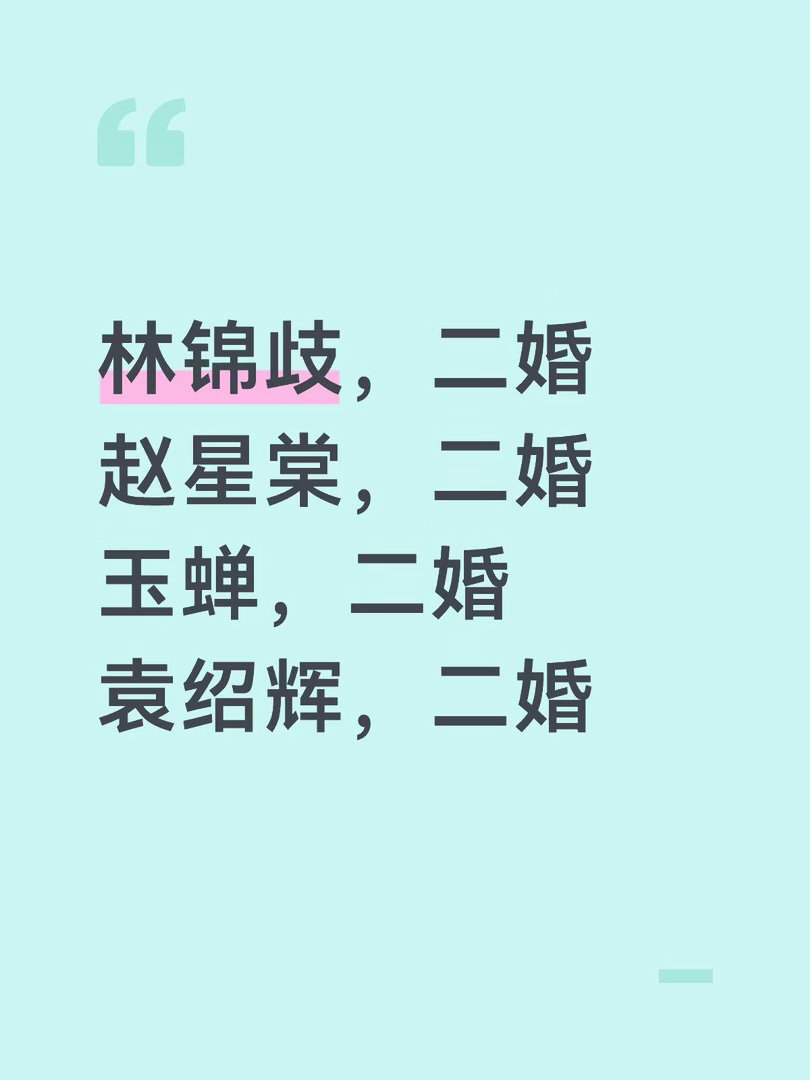兰香如故，捅了二婚的窝兰香如故 ｜刘学义｜谭松韵电视剧兰香如故[超话] ​​​
