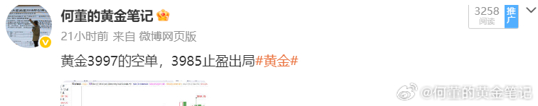 每日总结：6月25日第一单3994空单-3986 止盈8个点第二单3987空单-