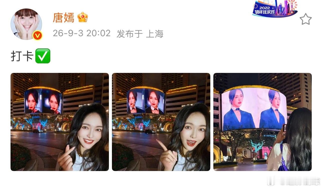 唐嫣打卡Fendi地广大屏唐嫣打卡自己的Fendi大屏 这打卡姿势我学[期待] 