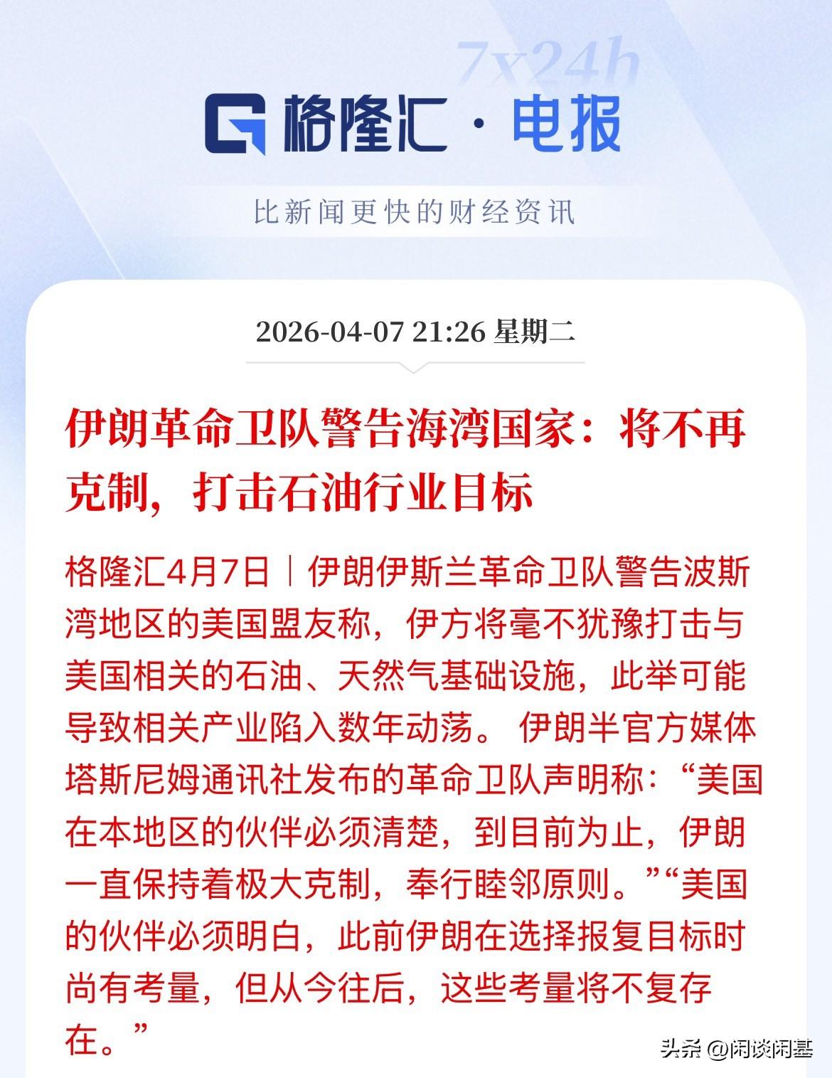 决战就在今晚了！明天8点就见分晓，外围有没消息猜测到底一晚过后最终结果会是怎么样