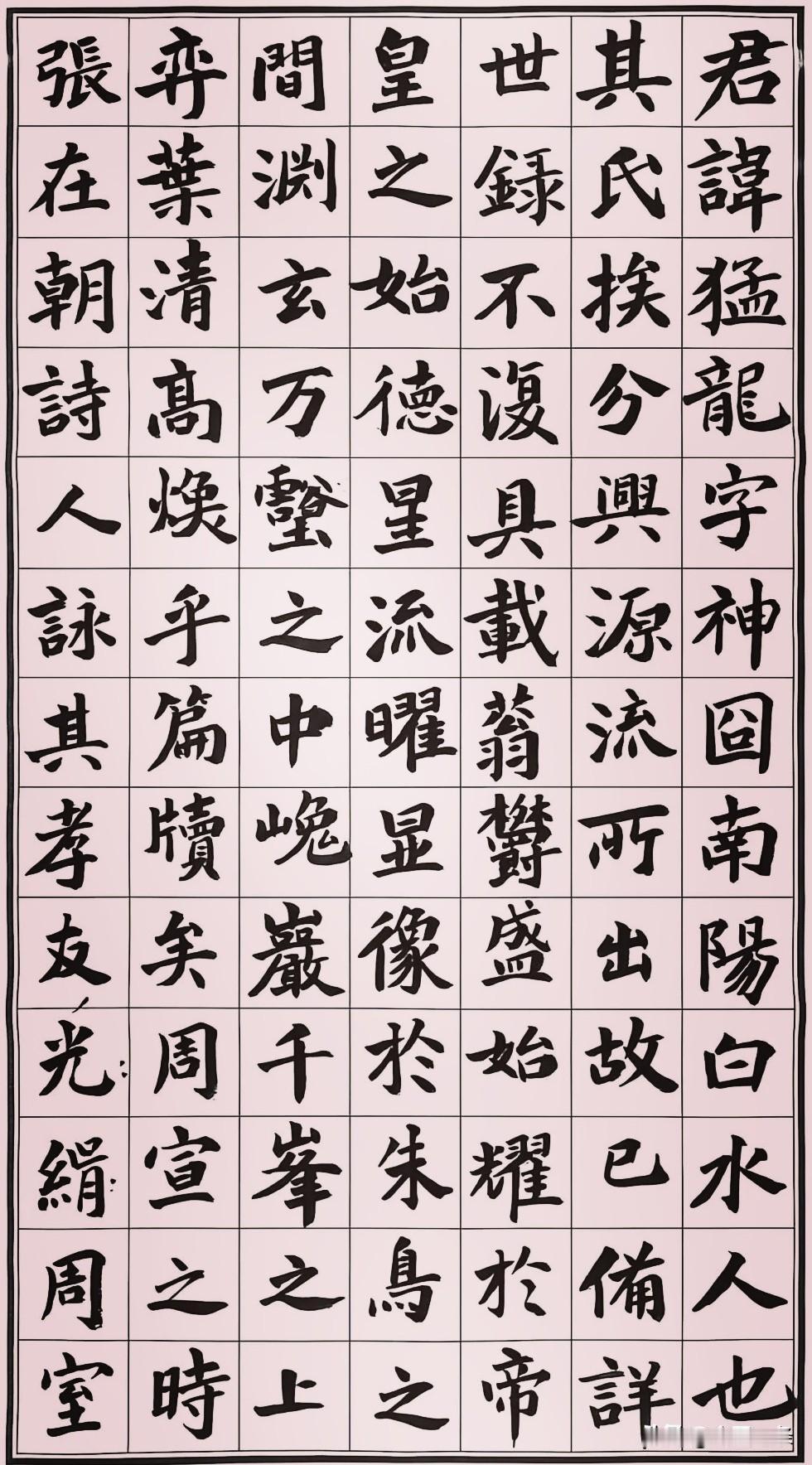 日临一帖
必有所得
世界
早安
[祈祷]
书法日签 手写晨图 书法早临书谱 书法