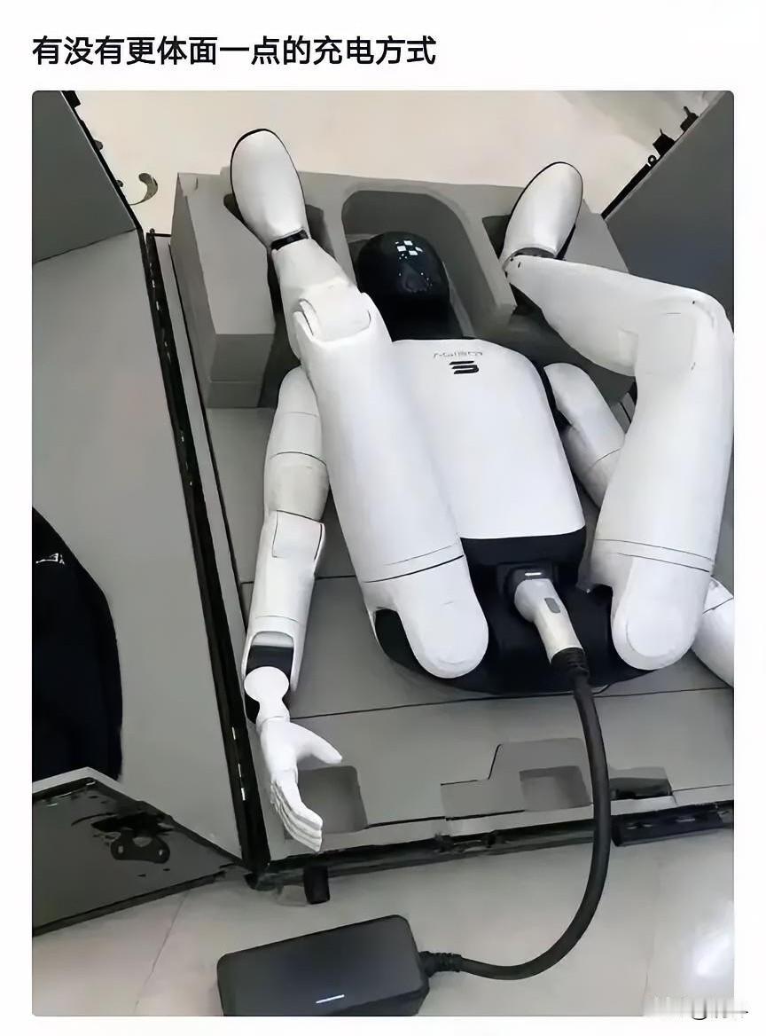 请问机器人真的是这么充电的吗？
还是这是AI，或者这是恶搞？说句实话现在机器人也
