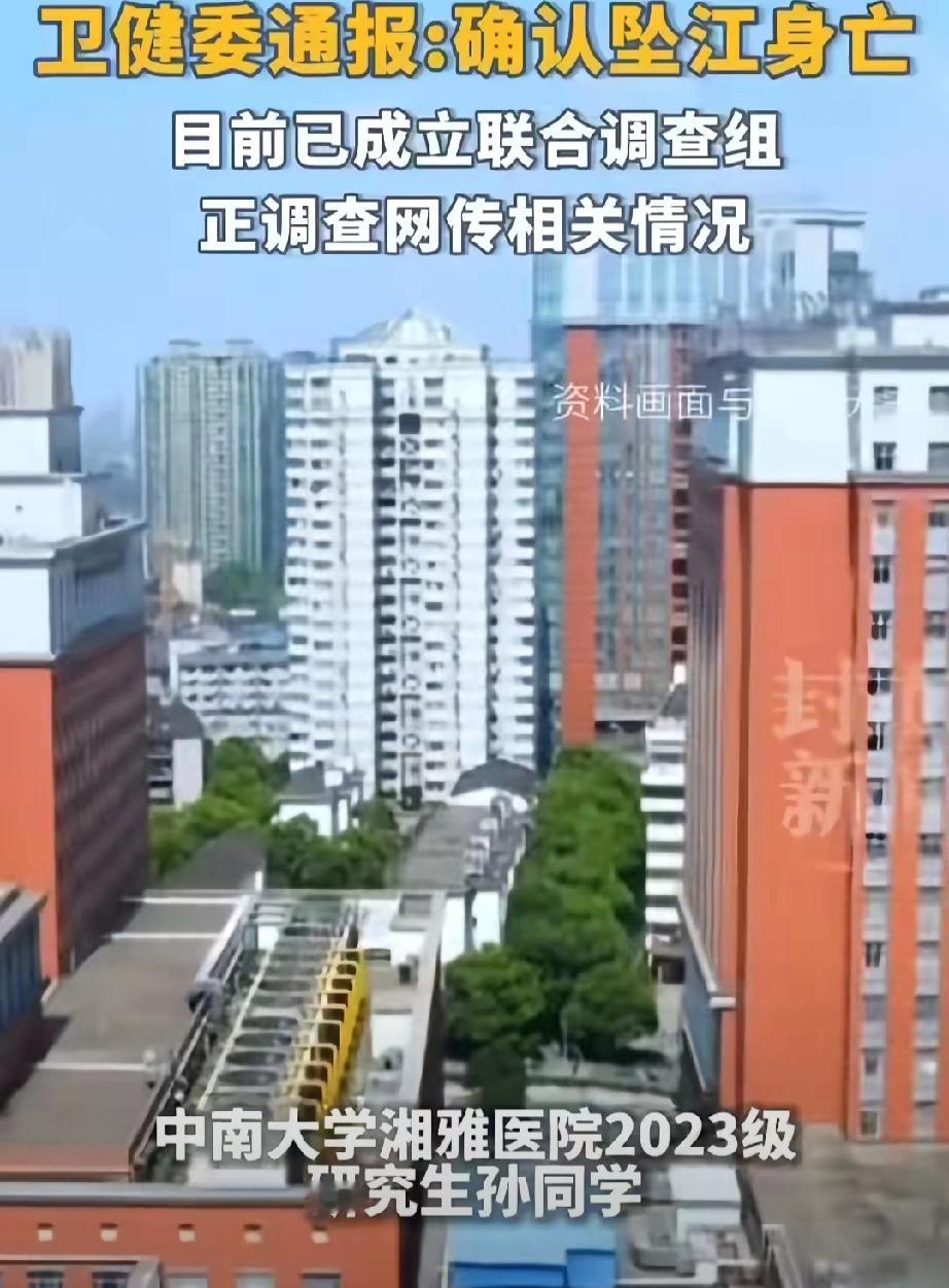 湘雅研究生坠江身亡，很多医学研究生炸了。“我们也是这样的，我们累的也想跳江了”。