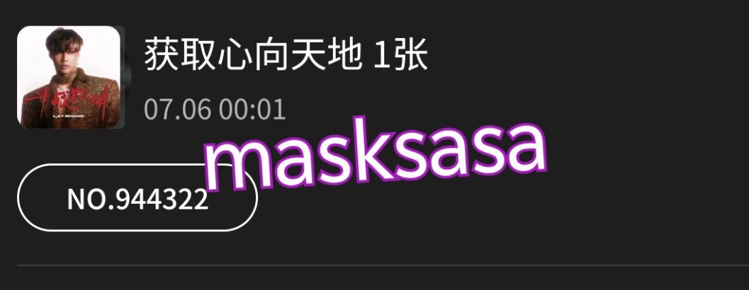 张艺兴 咪工作到这么晚还想着来看大家还没睡准备等咪的壳们都加一张好吗？好的！ 
