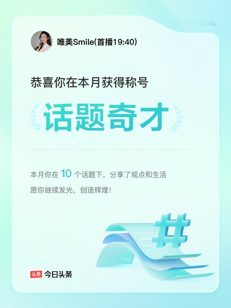 在[具体平台名称]这片充满活力与思想碰撞的知识海洋里，每一个话题都是一座独特的灯