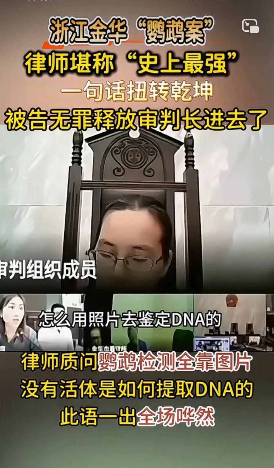 太荒谬了，这种用照片鉴定DNA，而且传播甚广的信息，竟然完全就是编造的谣言！[发