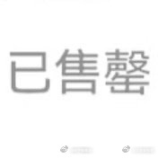 普通人的一生。 