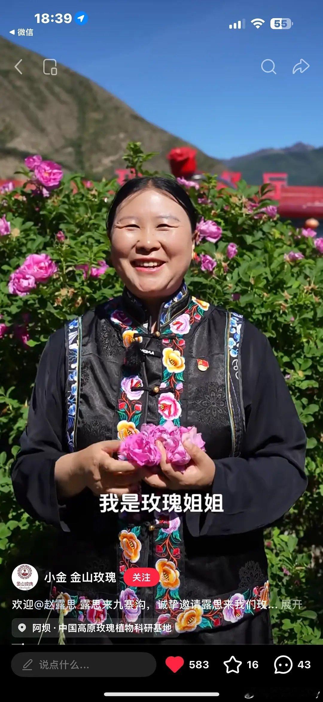 赵露思四川九寨沟排面拉满，真诚和善意真的会换来回报！