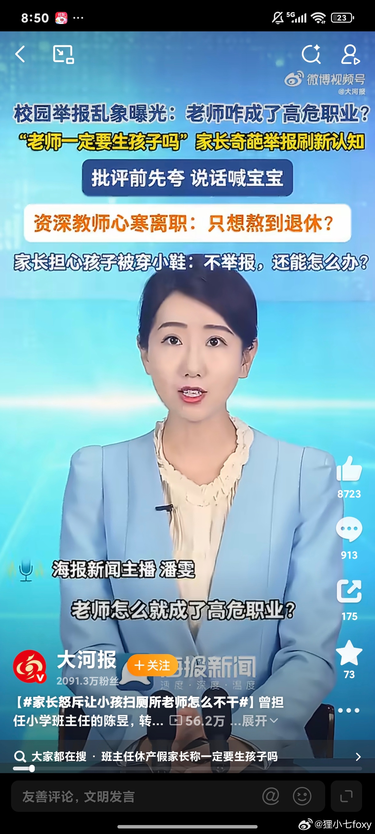 家长怒斥让小孩扫厕所老师怎么不干但是该说不说扫厕所这个就是不合理啊学校公共厕所哪