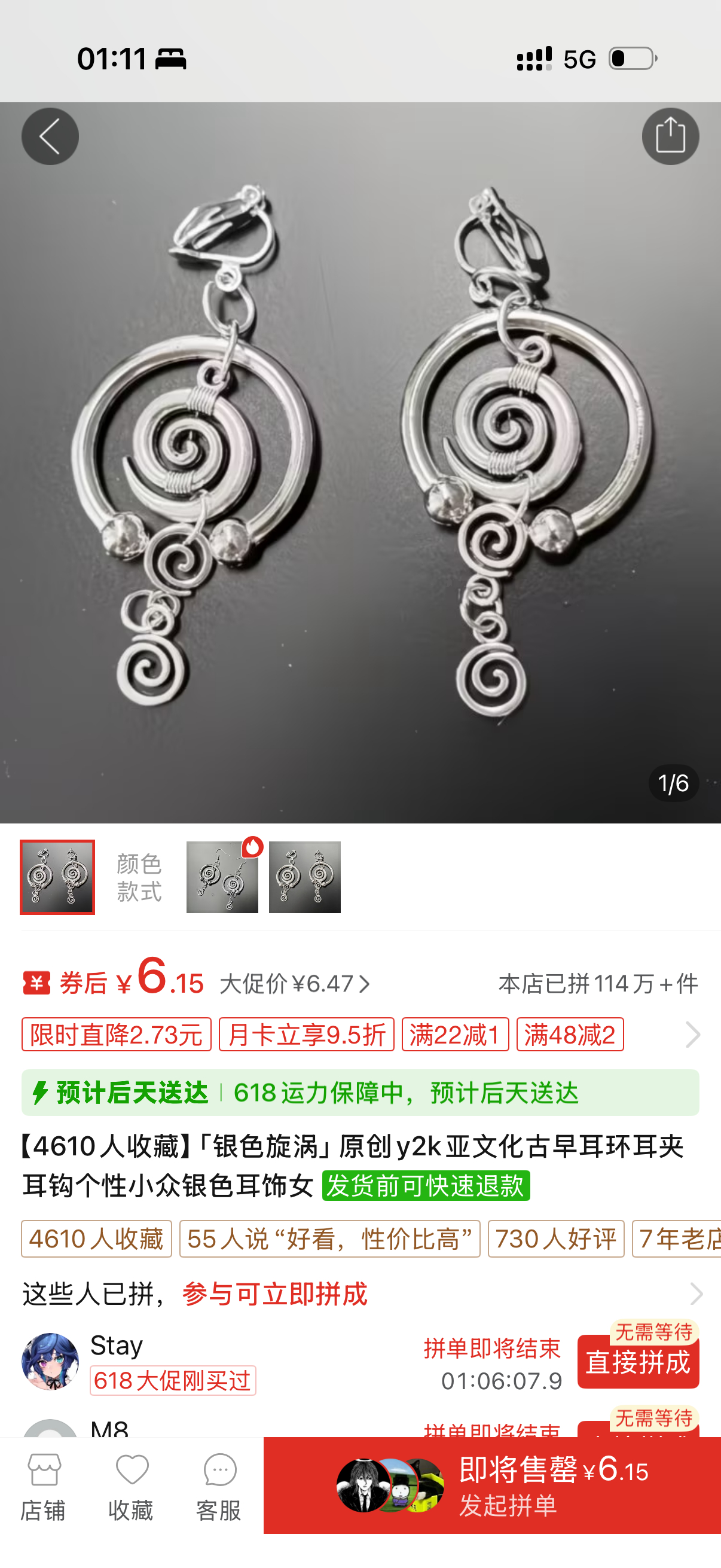 蚊香伪装成银色漩涡模样 