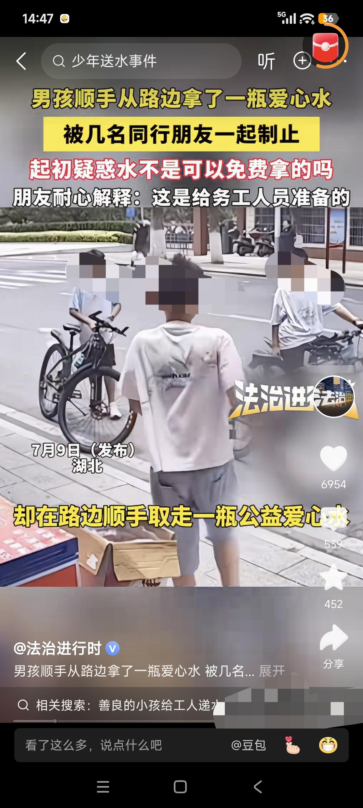 夏日炎炎，三名男孩在湖北的街道穿行。路过爱心冰柜时，其中一名男孩走过去拿了一瓶矿