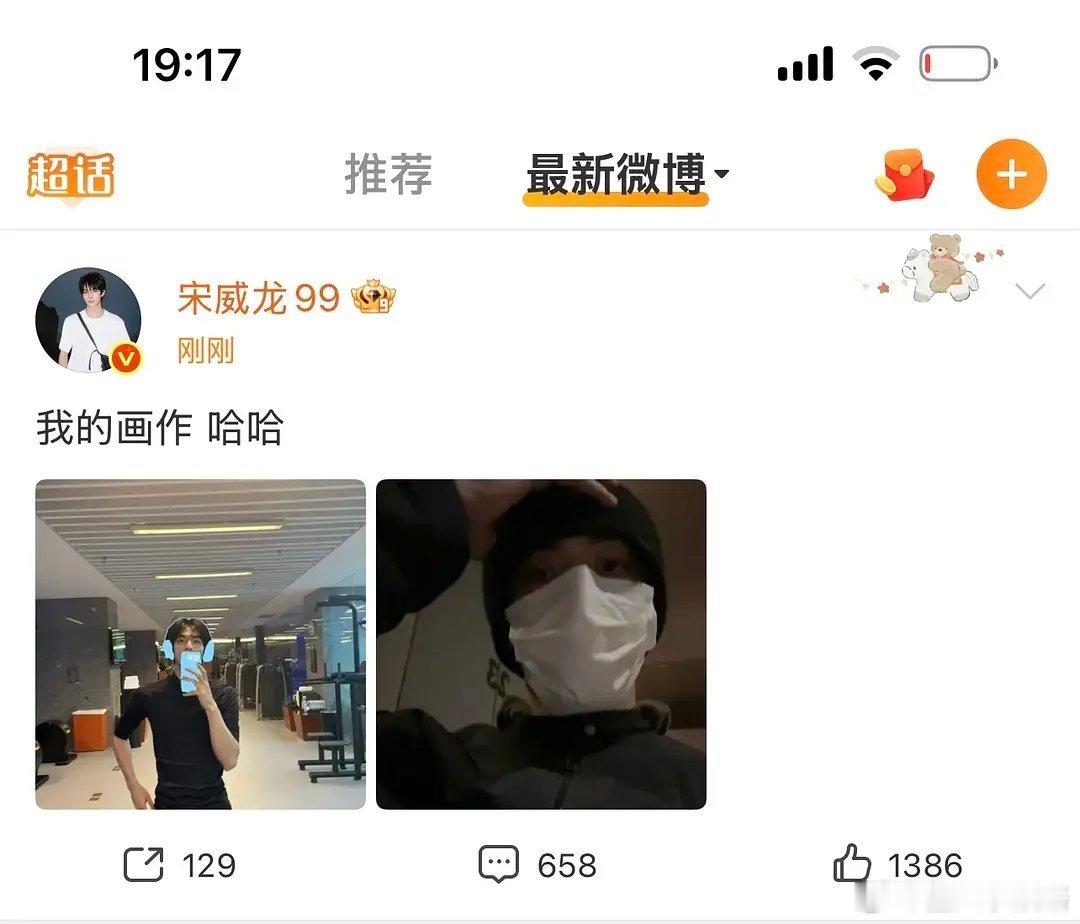 网友说宋威龙空窗期有点久 一年多没谈恋爱了 