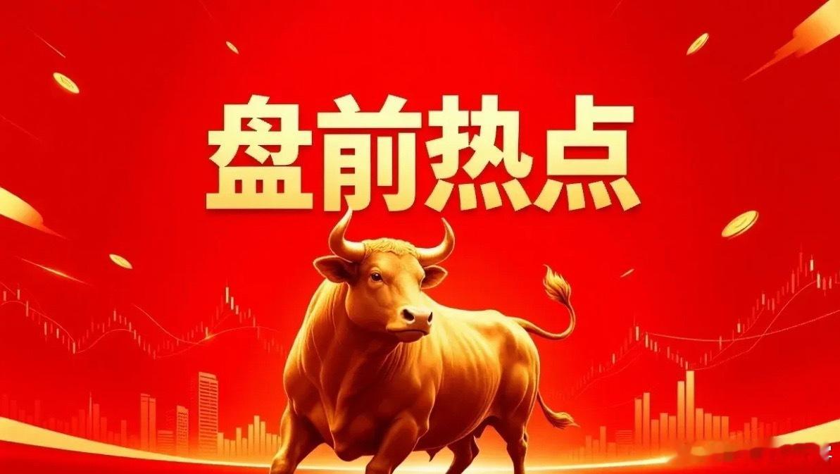 明日热点一、CRO博腾股份、药明康德、康龙化成、泰格医药、昭衍新药、药石科技、凯