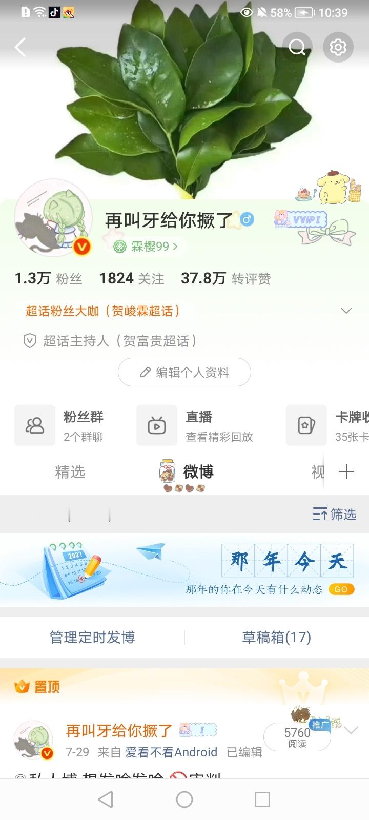 我独一无二的头像啊 