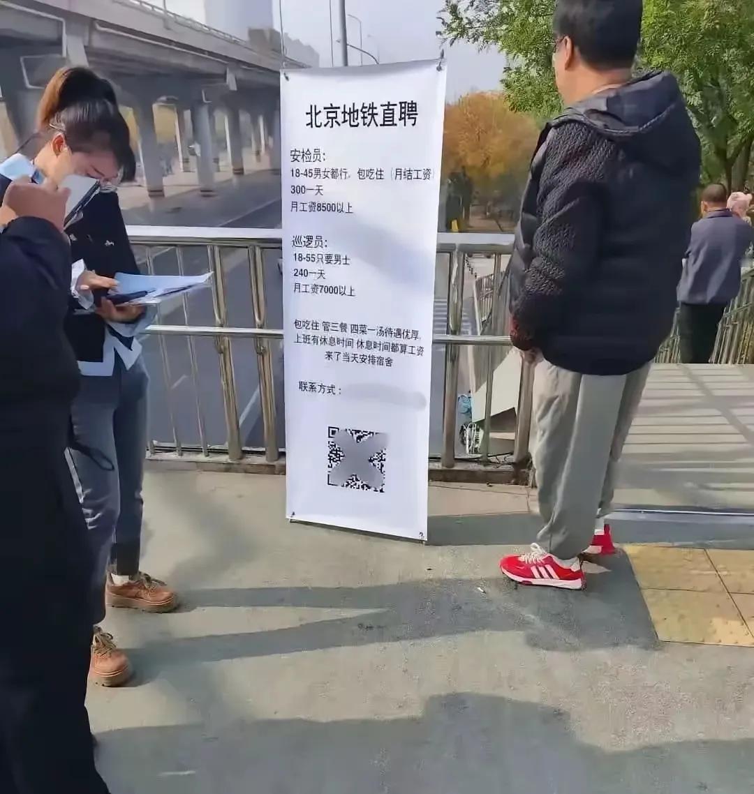 看来中年失业男，在北京这个首都之下，还是可以找到一份工作的。

都说到了35岁是