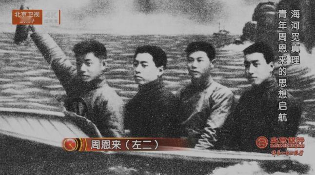 1920 年，周恩率领5000余名学生请愿，反被军警拿着枪托、刺刀殴打，造成五十