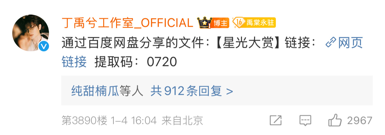 丁禹兮工作室你人还怪好的 