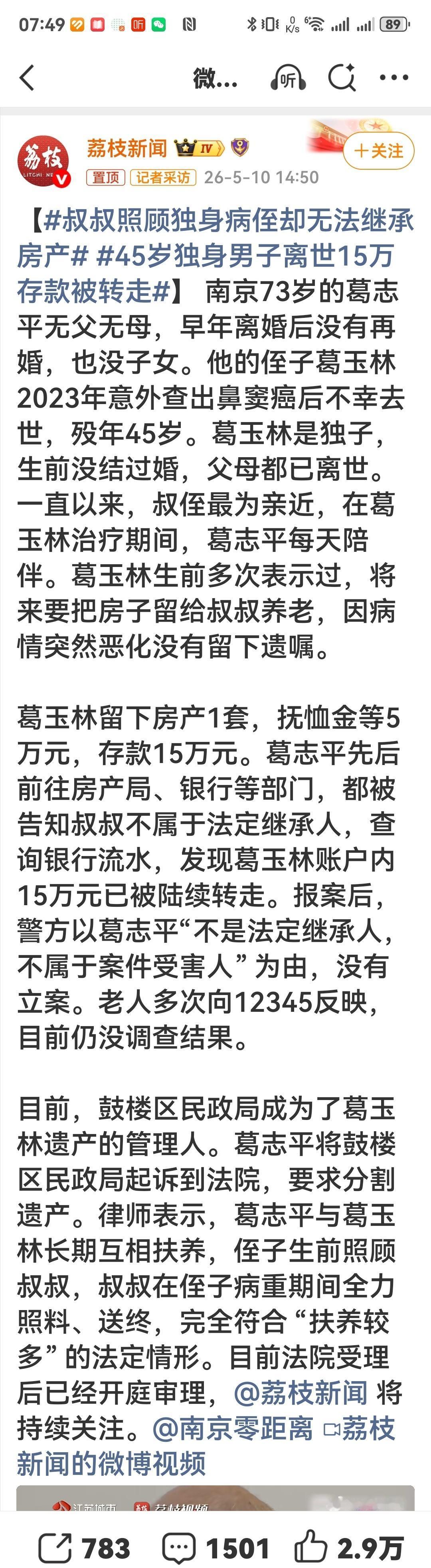 侄子不会做 ​​​