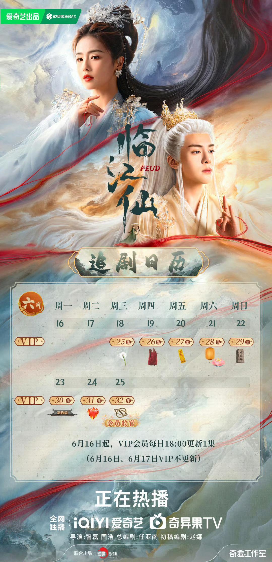 临江仙要开始断更而且单更了，粉丝可以放心了，看不出来要不要超点 ​​​