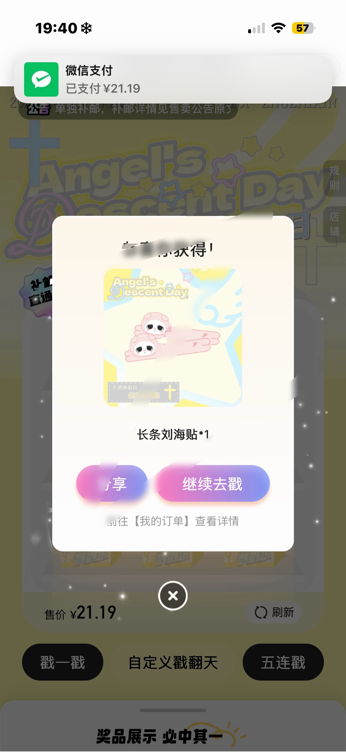 气的我。 
